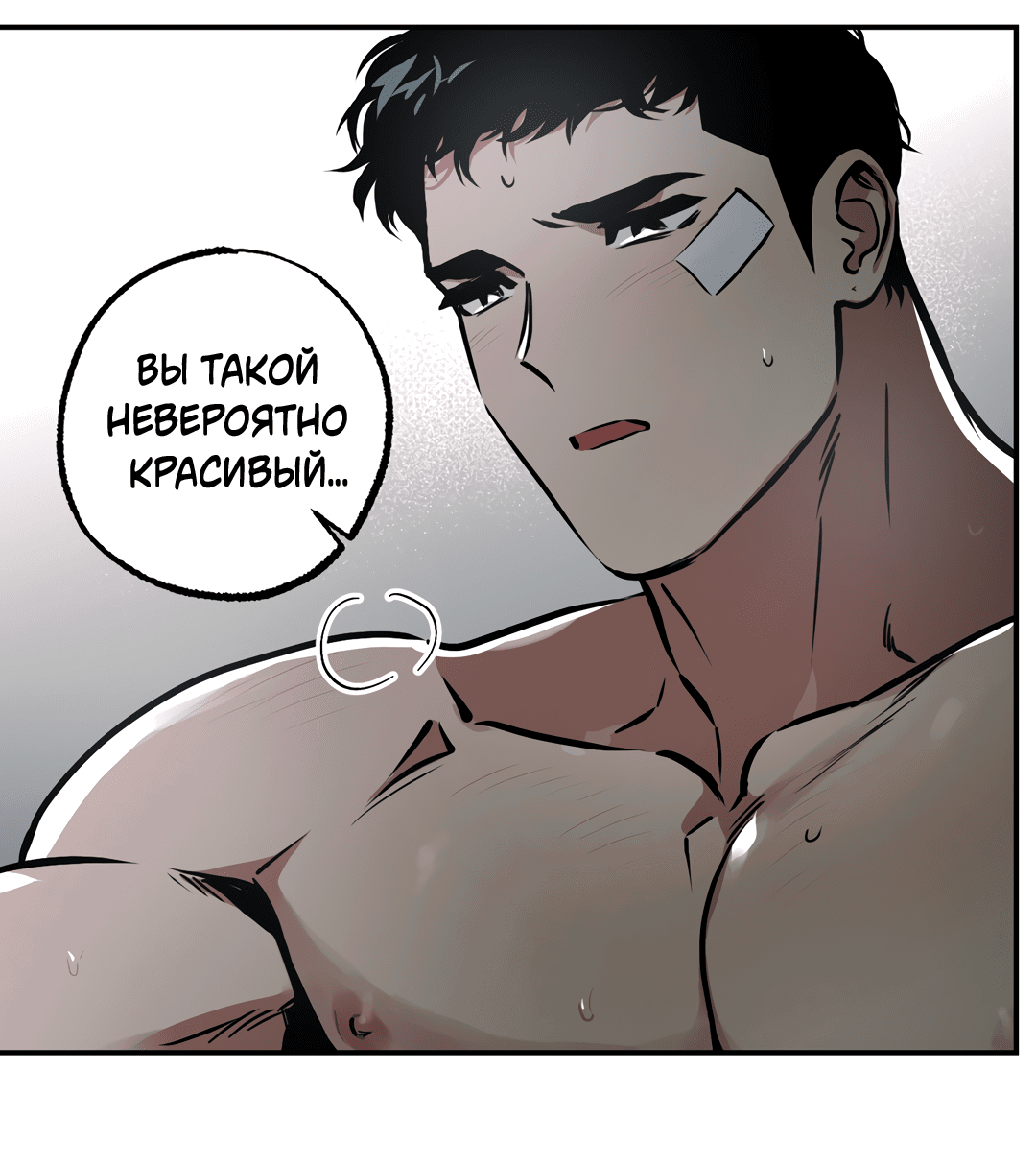 Манга Призрачное копьё - Глава 85 Страница 4