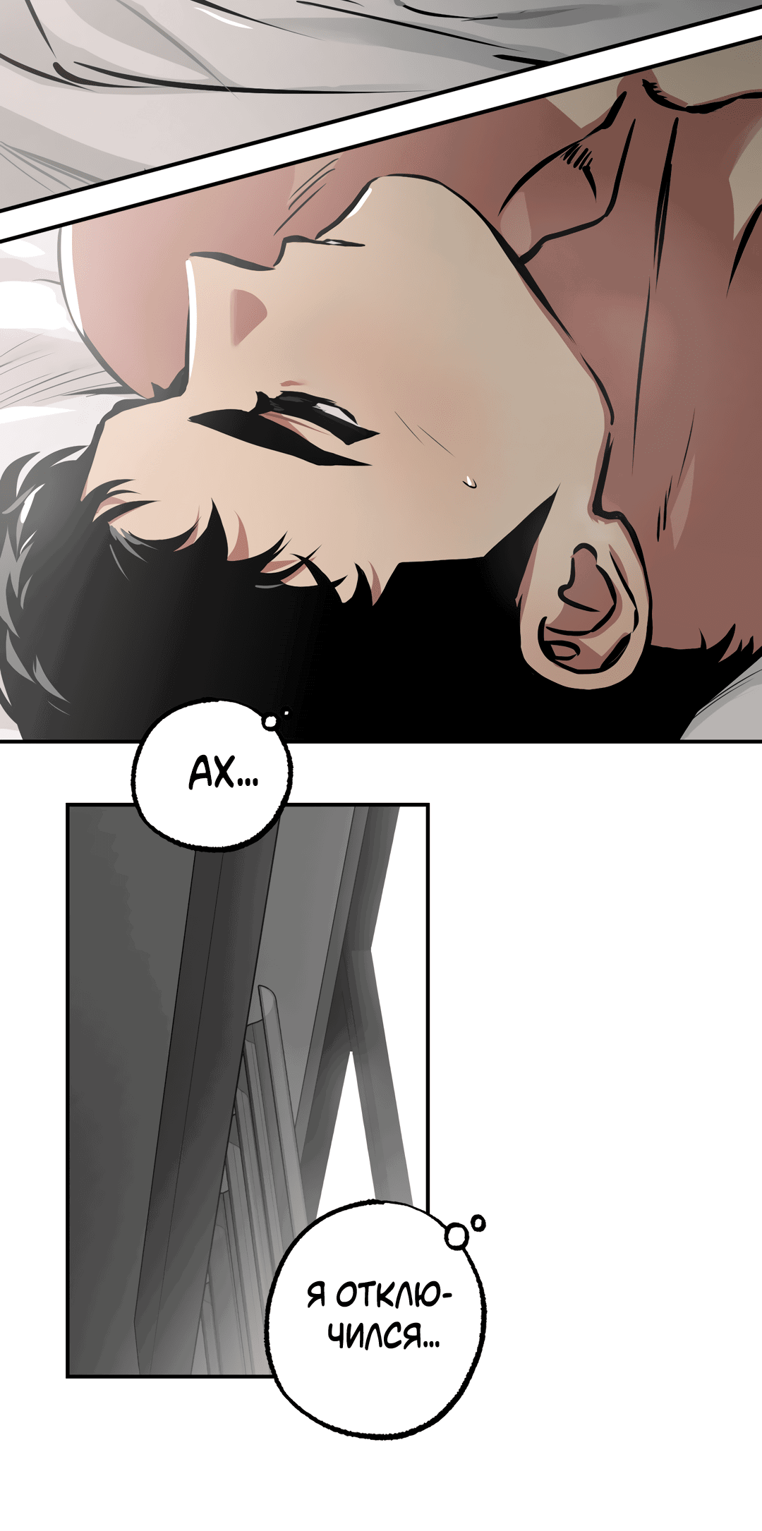 Манга Призрачное копьё - Глава 85 Страница 30