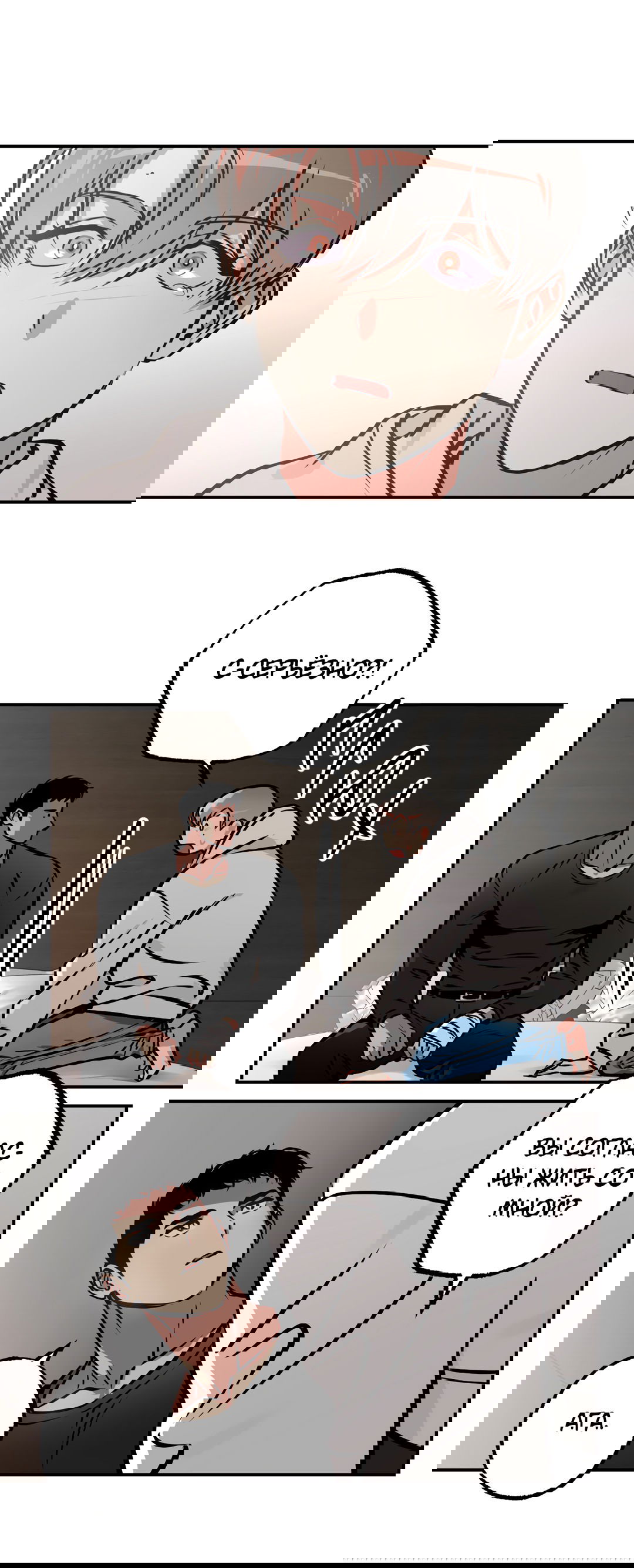 Манга Призрачное копьё - Глава 85 Страница 61