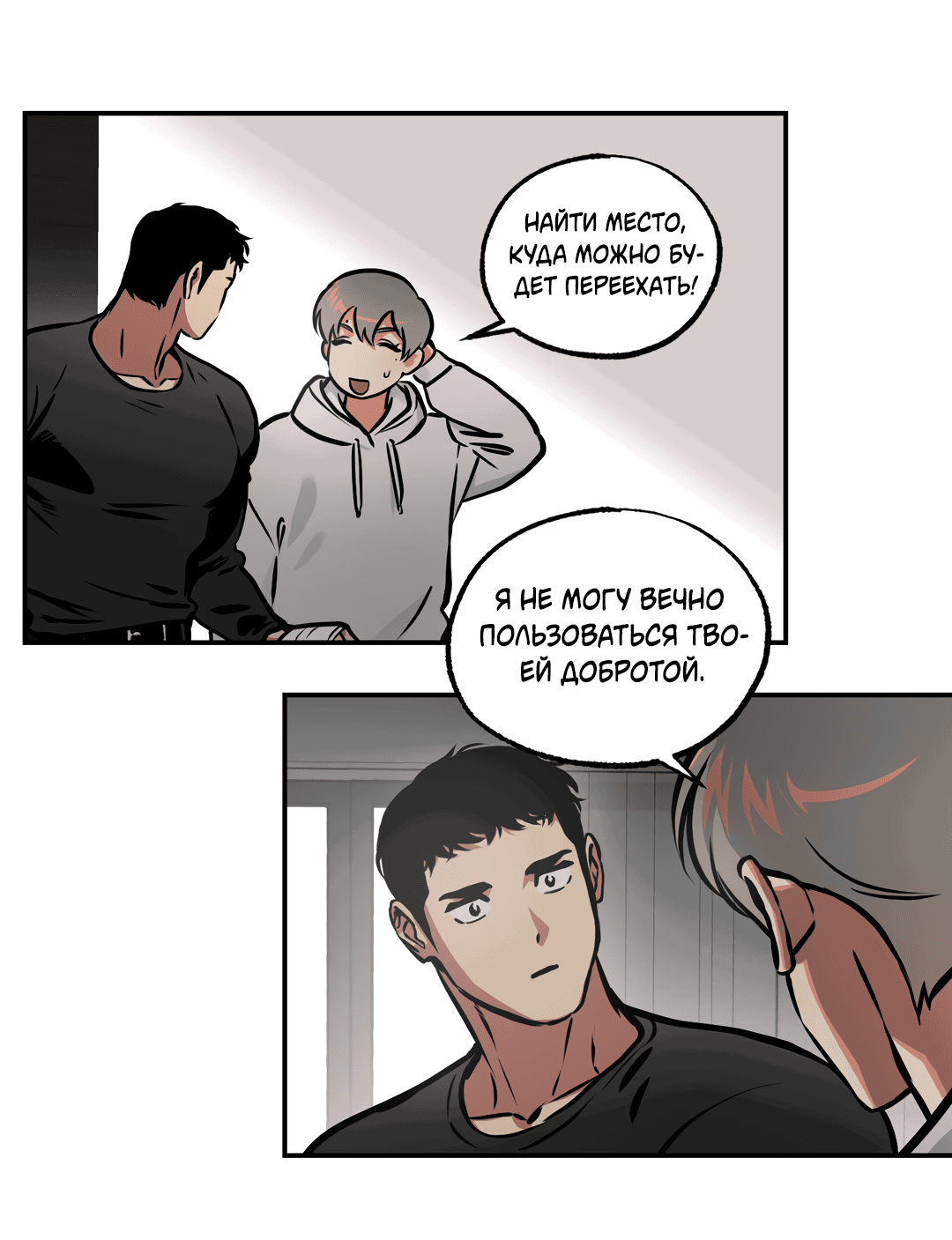 Манга Призрачное копьё - Глава 85 Страница 47