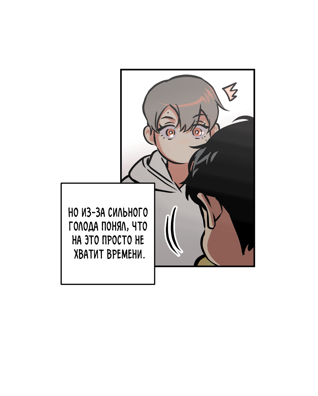 Манга Призрачное копьё - Глава 85 Страница 43