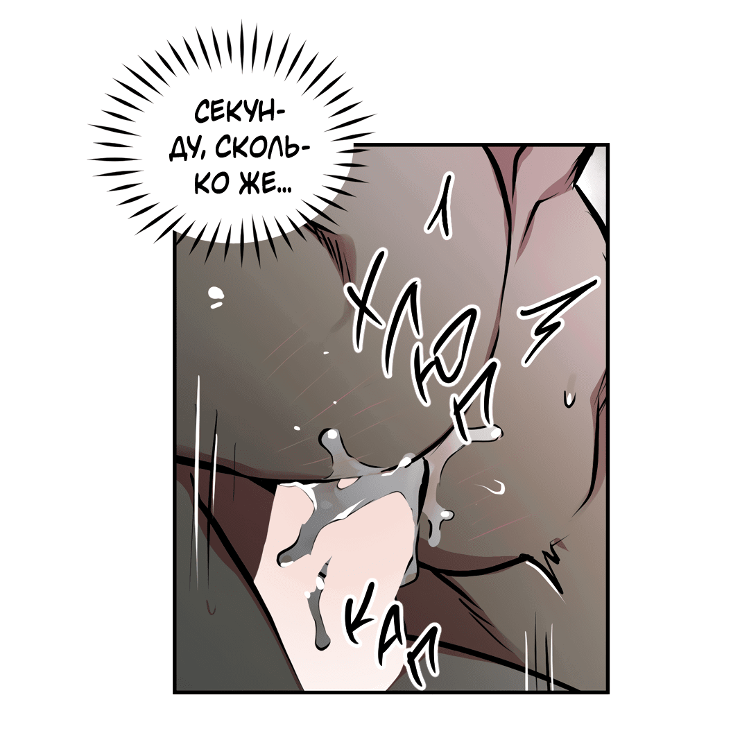 Манга Призрачное копьё - Глава 85 Страница 21