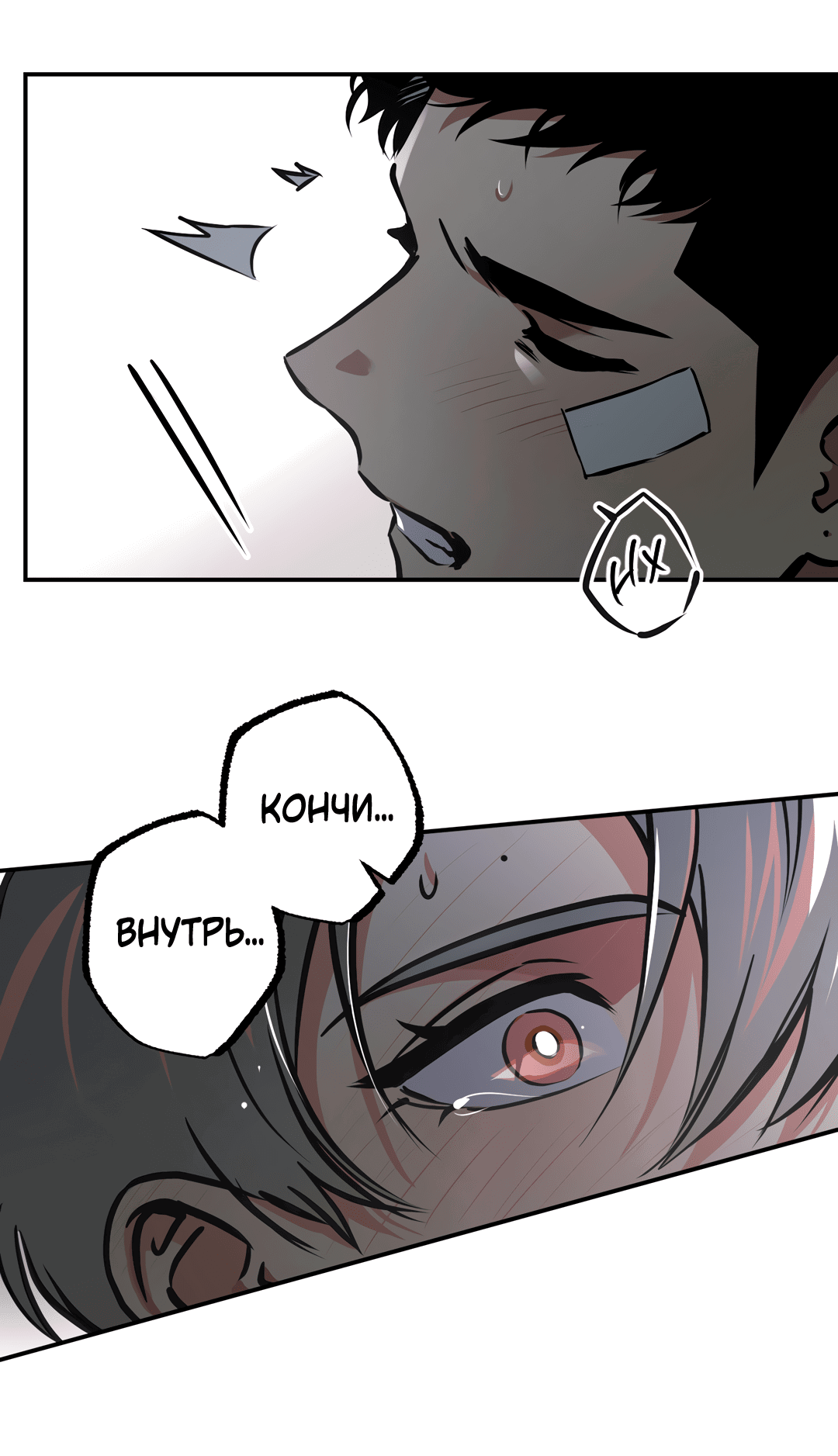 Манга Призрачное копьё - Глава 85 Страница 10