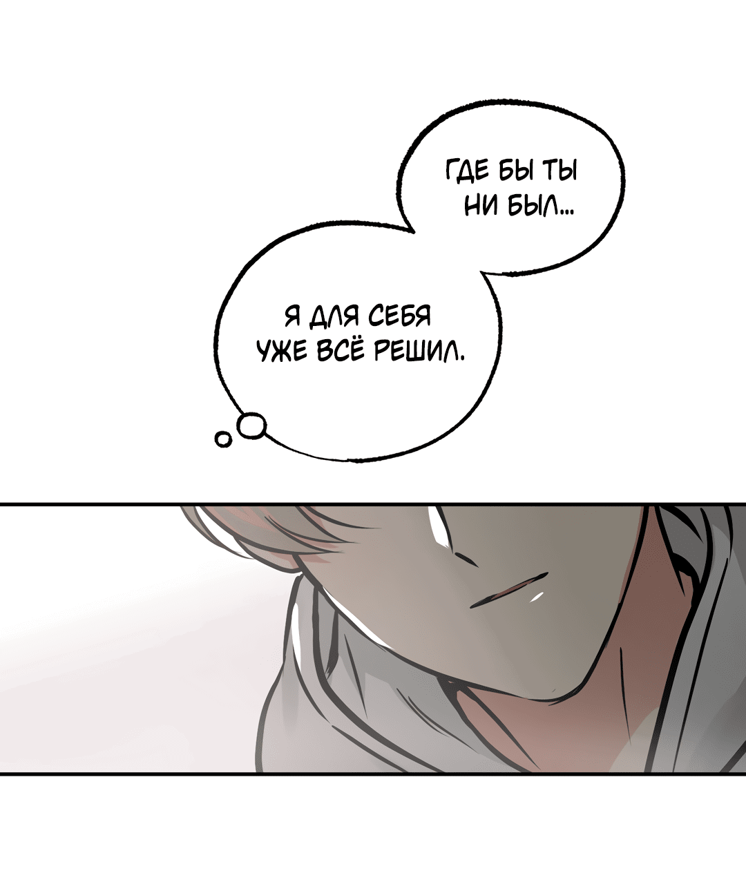 Манга Призрачное копьё - Глава 85 Страница 65