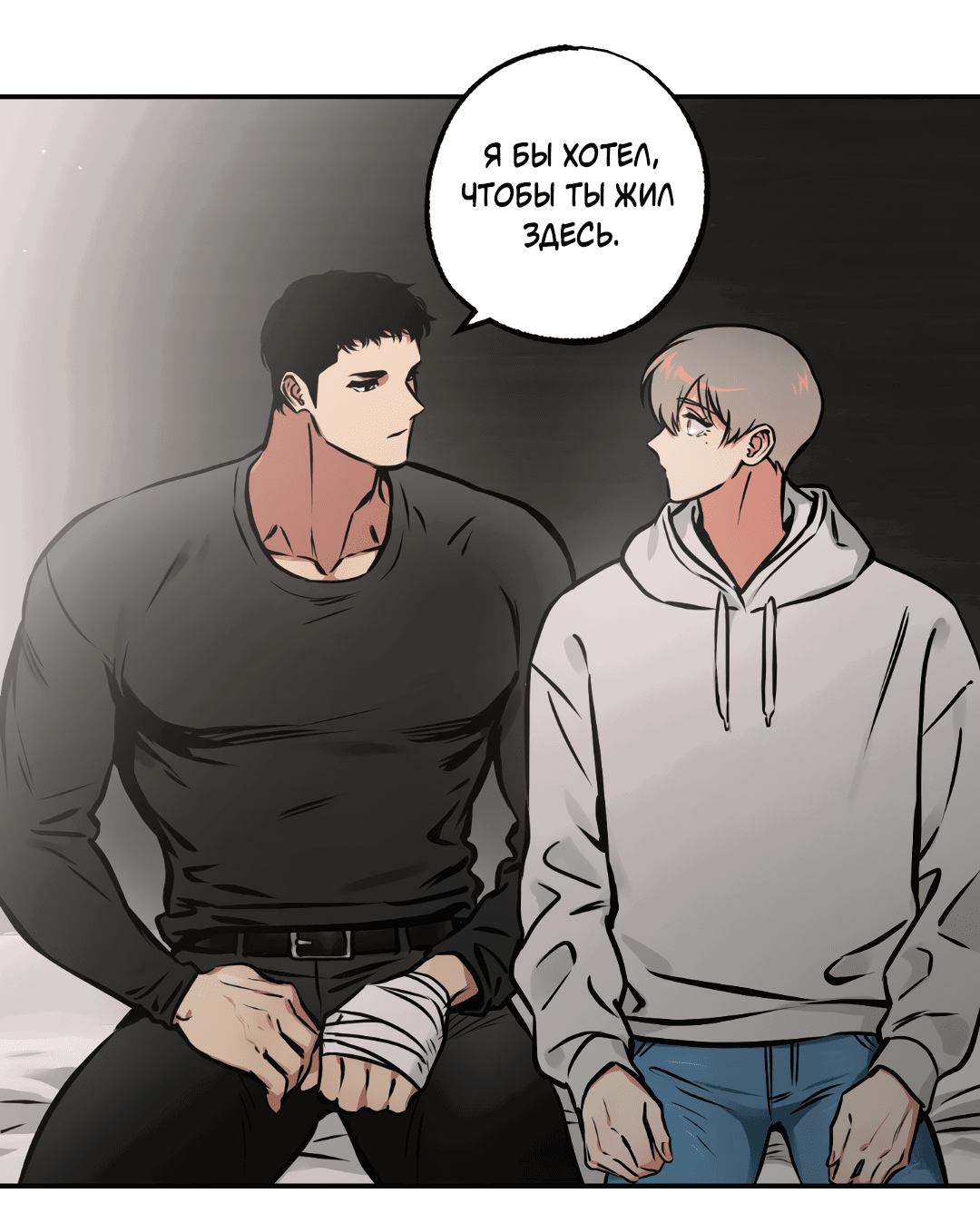 Манга Призрачное копьё - Глава 85 Страница 50