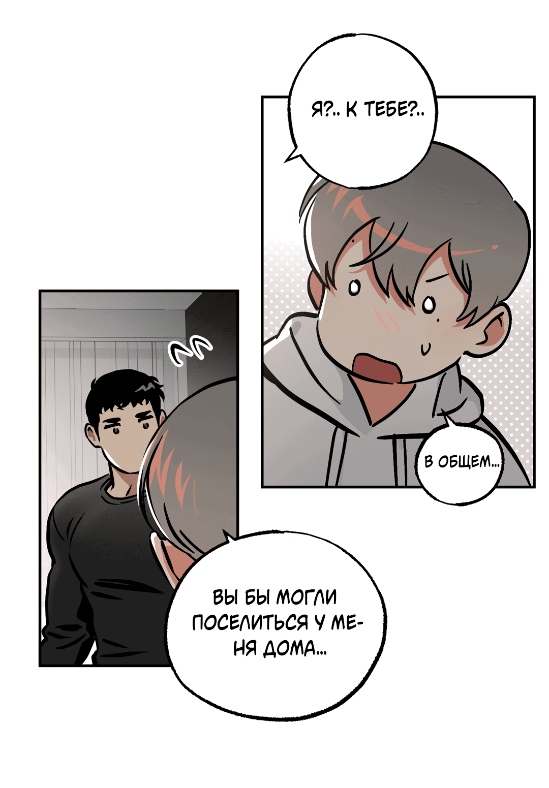 Манга Призрачное копьё - Глава 85 Страница 57