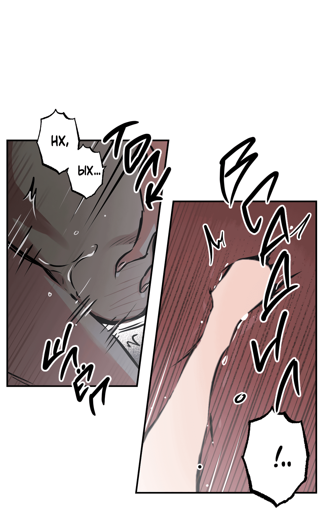 Манга Призрачное копьё - Глава 85 Страница 12