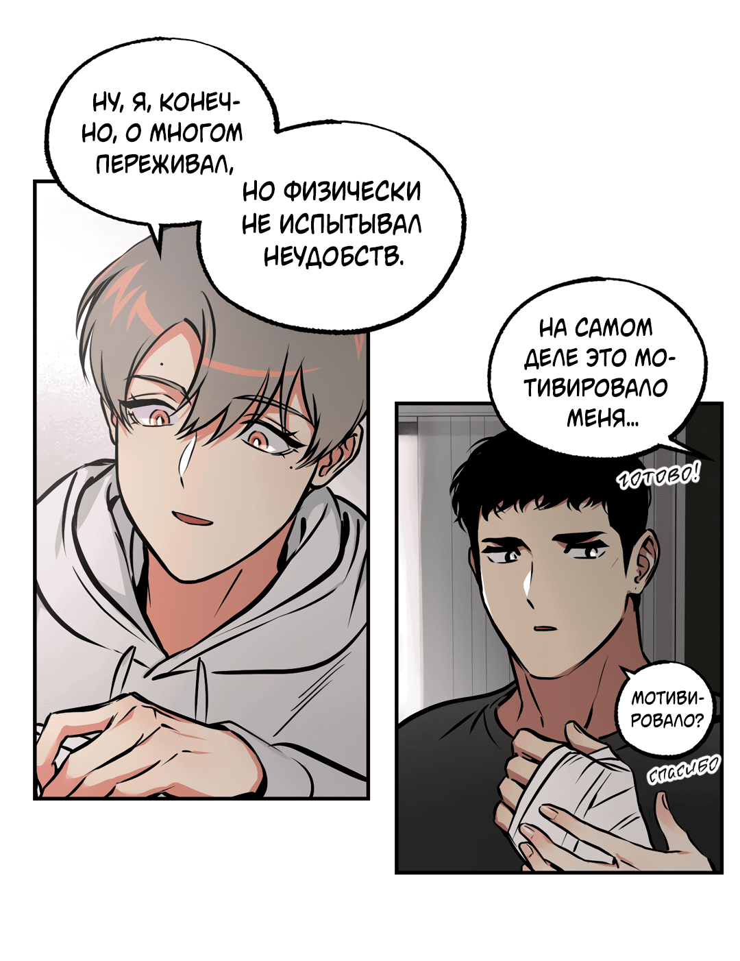 Манга Призрачное копьё - Глава 85 Страница 46