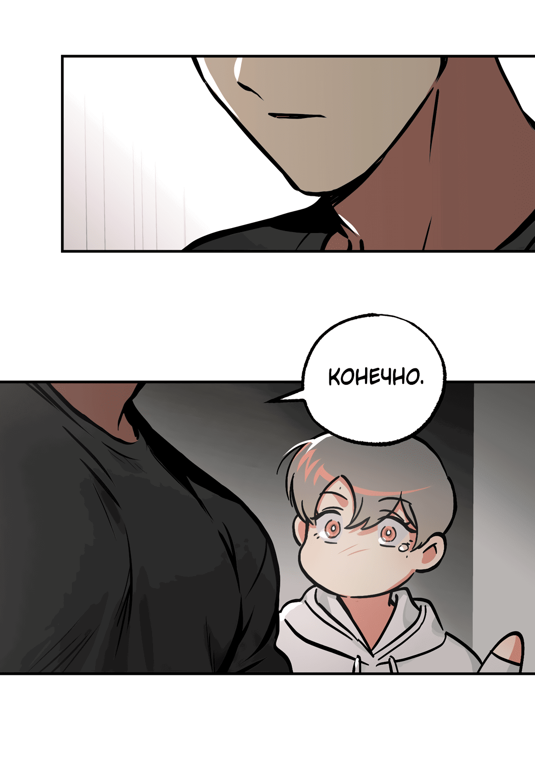 Манга Призрачное копьё - Глава 85 Страница 59