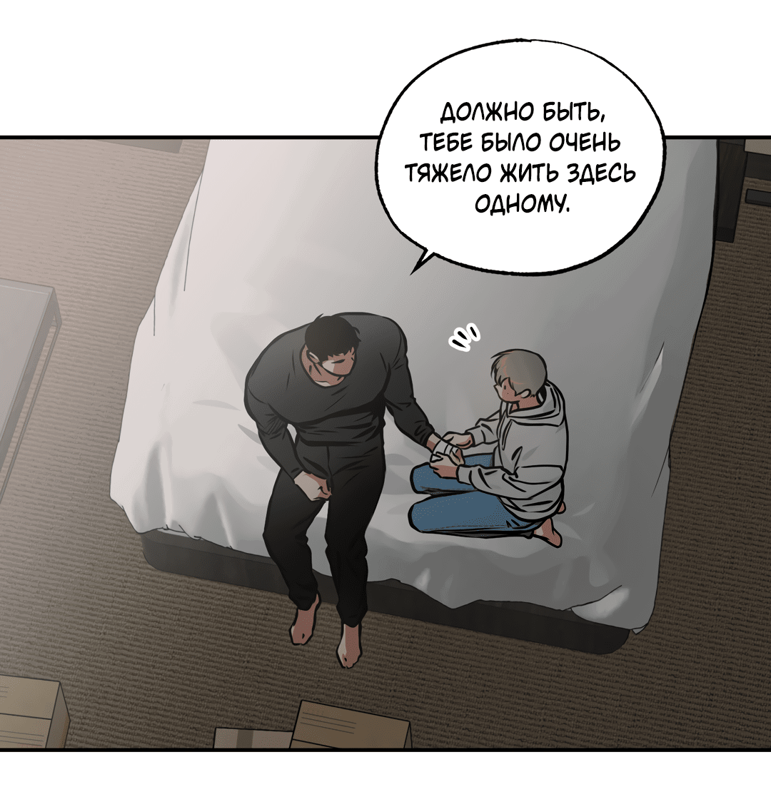 Манга Призрачное копьё - Глава 85 Страница 45