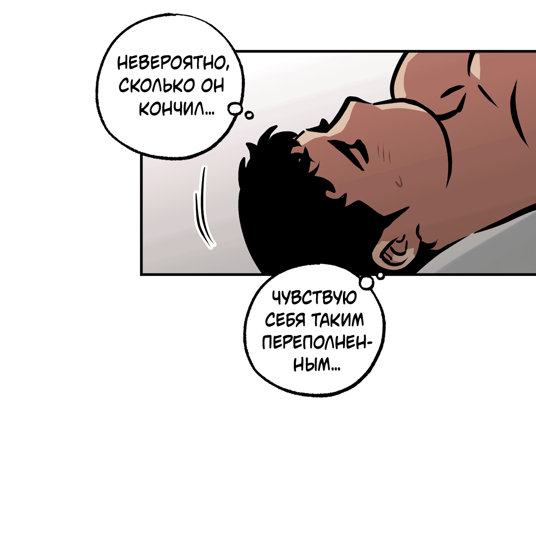 Манга Призрачное копьё - Глава 85 Страница 32