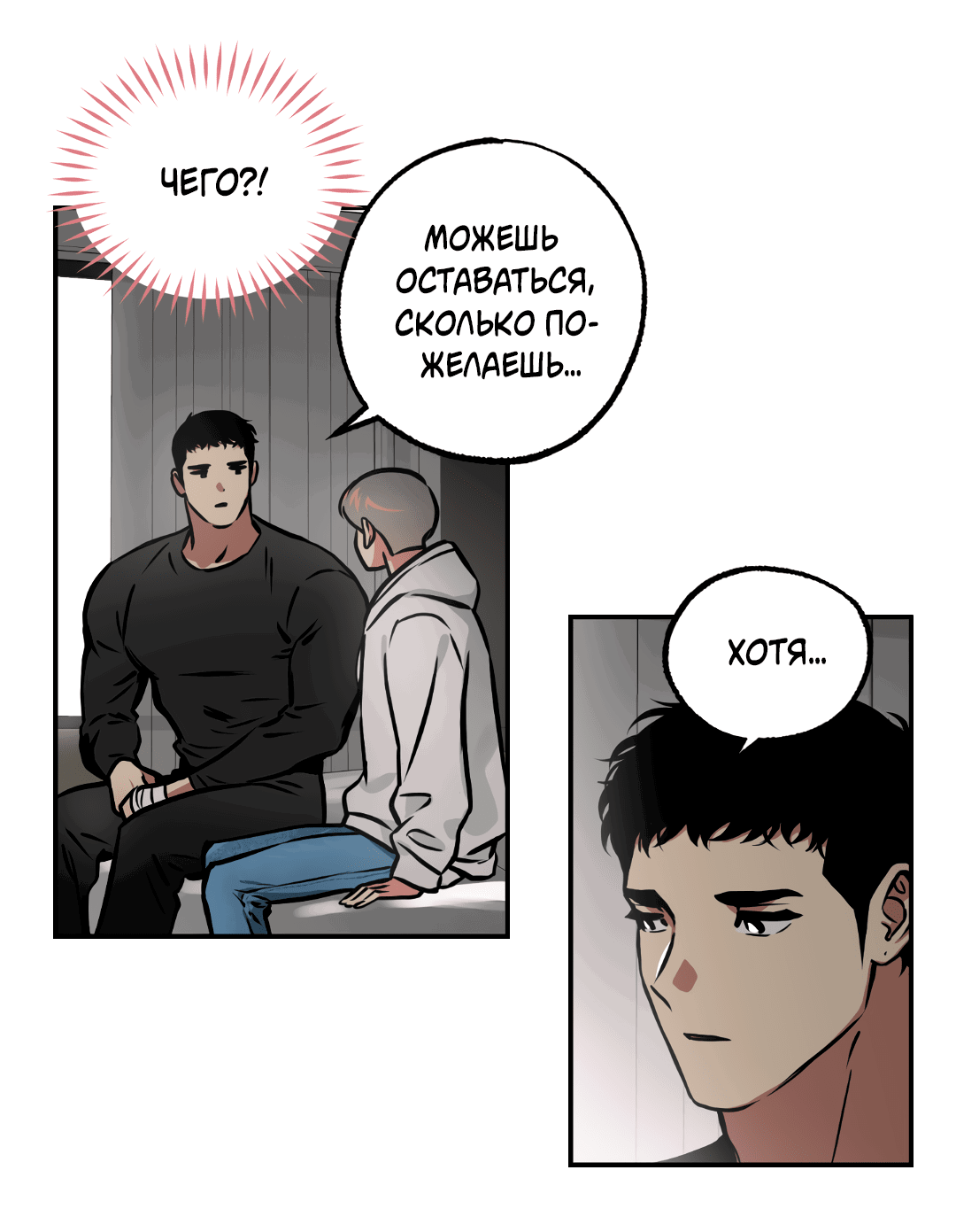 Манга Призрачное копьё - Глава 85 Страница 52