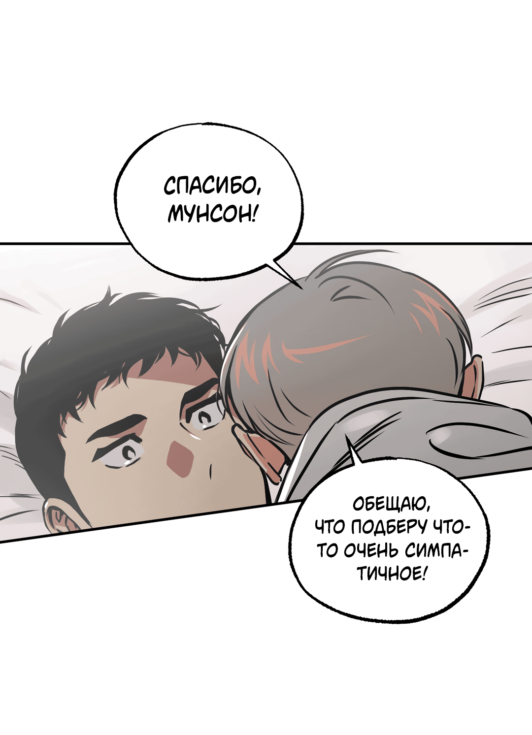 Манга Призрачное копьё - Глава 85 Страница 63