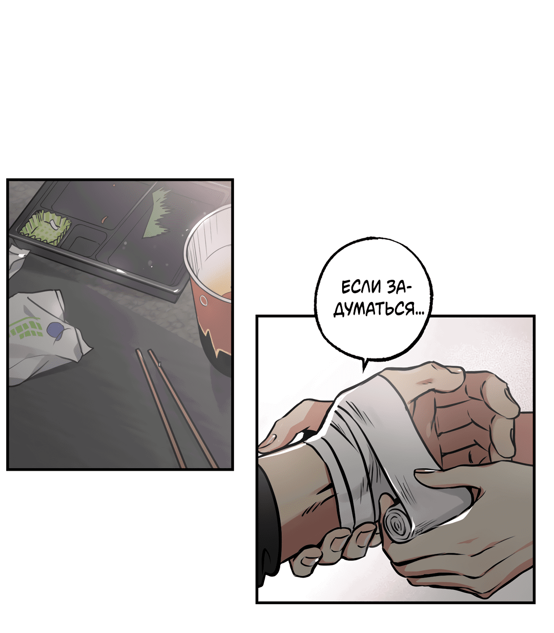 Манга Призрачное копьё - Глава 85 Страница 44