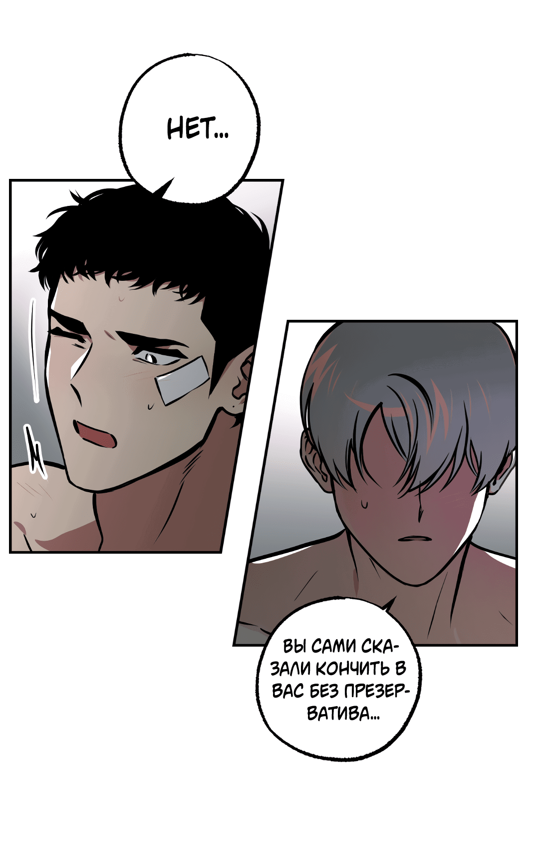 Манга Призрачное копьё - Глава 85 Страница 25