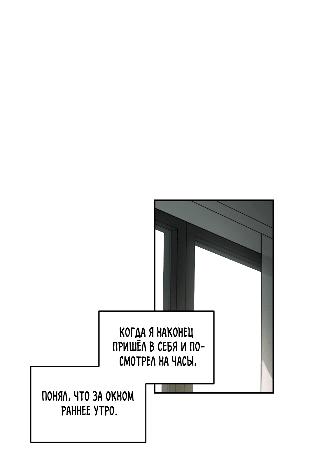 Манга Призрачное копьё - Глава 85 Страница 38