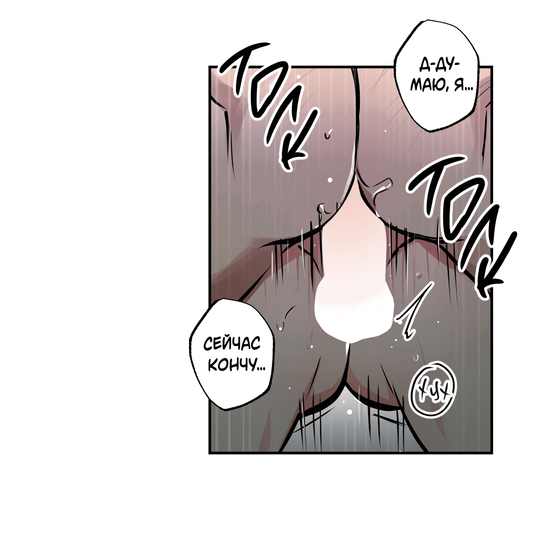 Манга Призрачное копьё - Глава 85 Страница 9