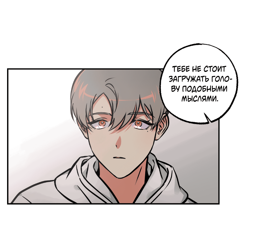 Манга Призрачное копьё - Глава 85 Страница 49