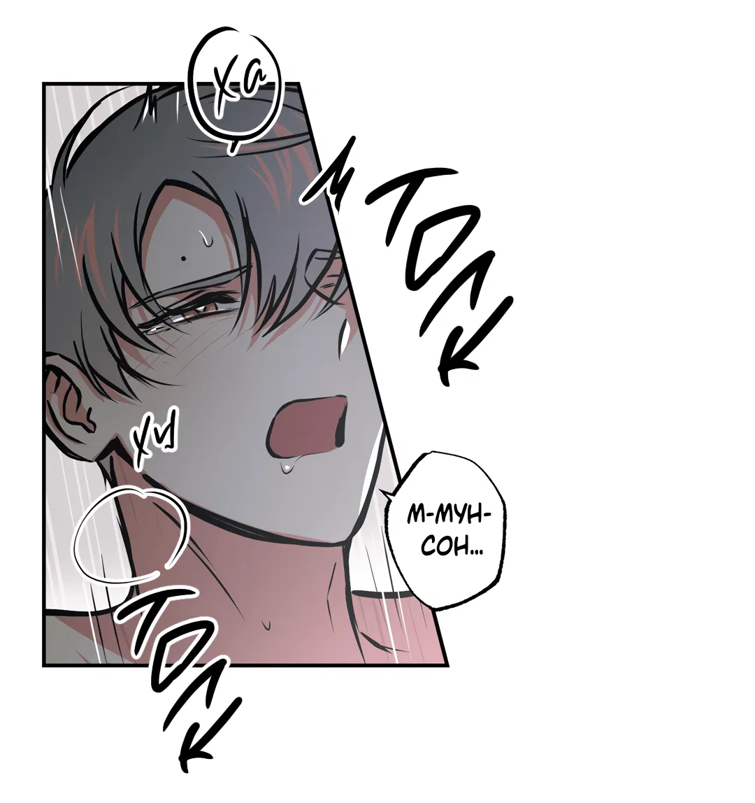 Манга Призрачное копьё - Глава 85 Страница 8