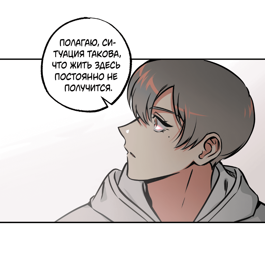 Манга Призрачное копьё - Глава 85 Страница 53