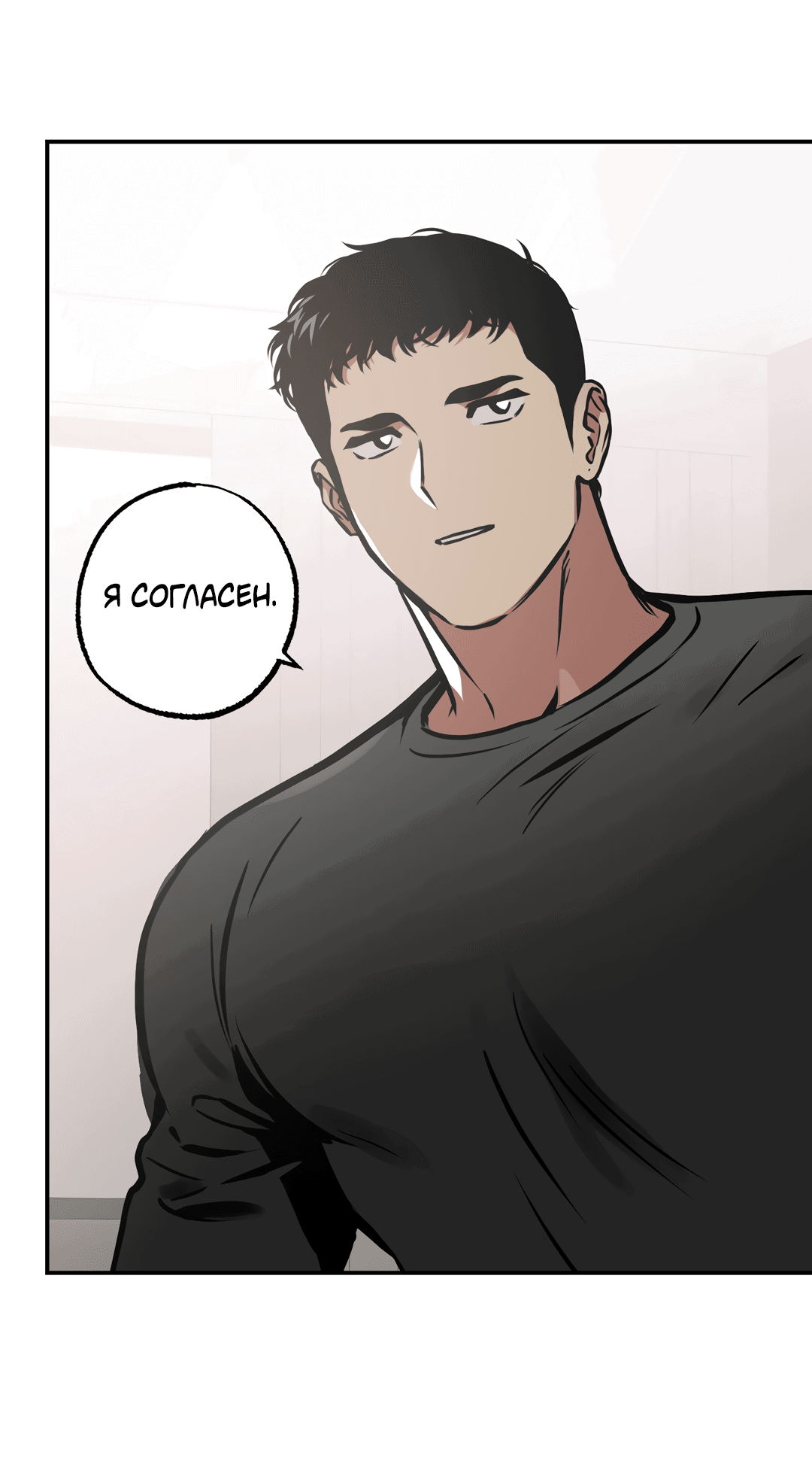 Манга Призрачное копьё - Глава 85 Страница 60