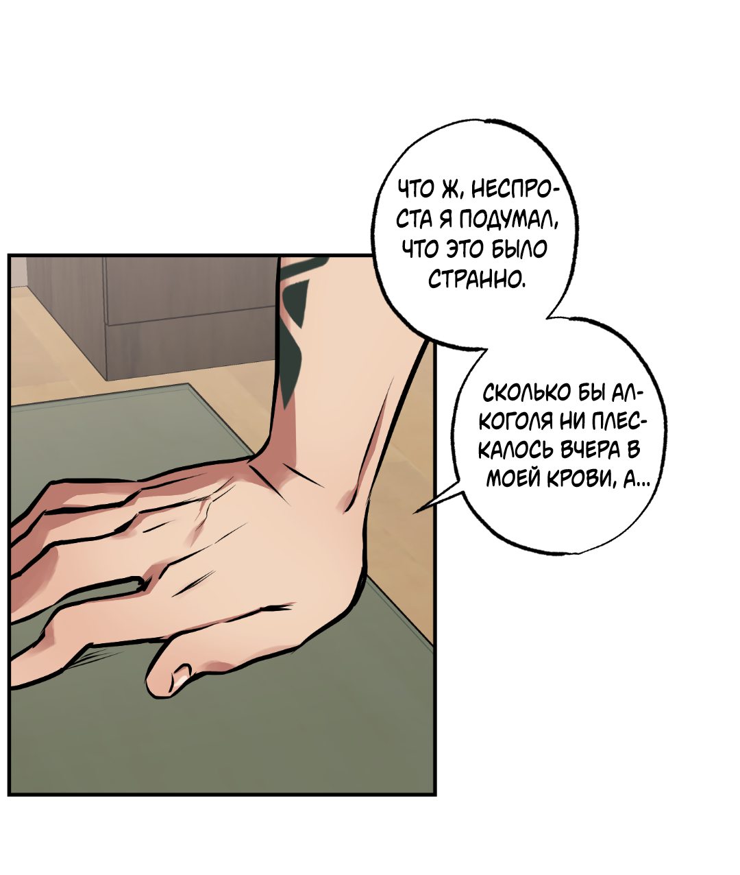 Манга Призрачное копьё - Глава 24 Страница 46