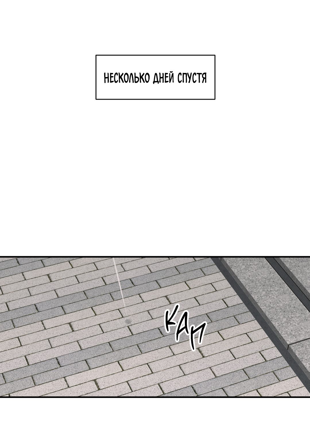 Манга Призрачное копьё - Глава 24 Страница 1