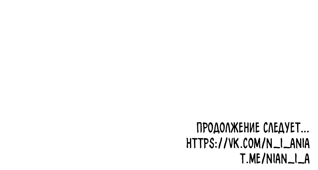 Манга Призрачное копьё - Глава 38 Страница 54