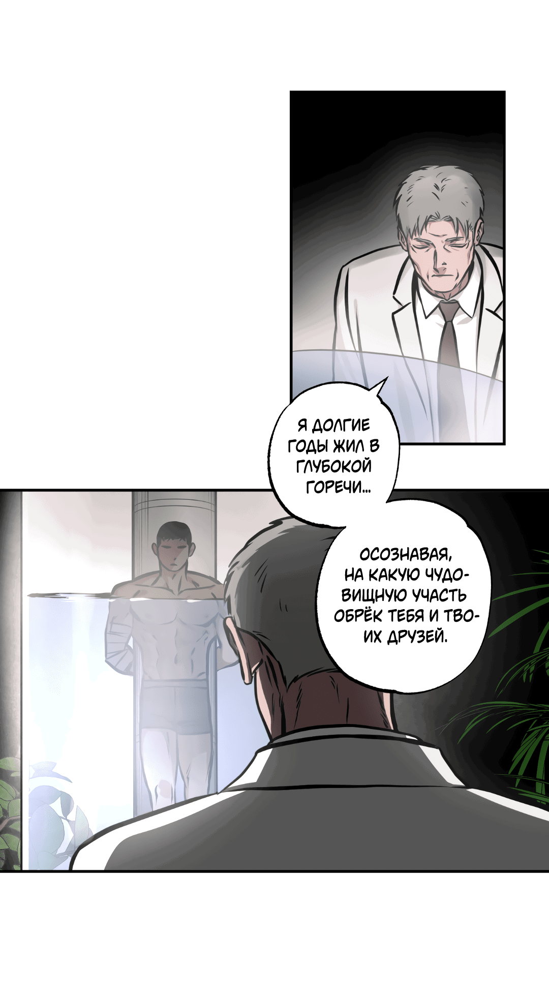 Манга Призрачное копьё - Глава 70 Страница 35