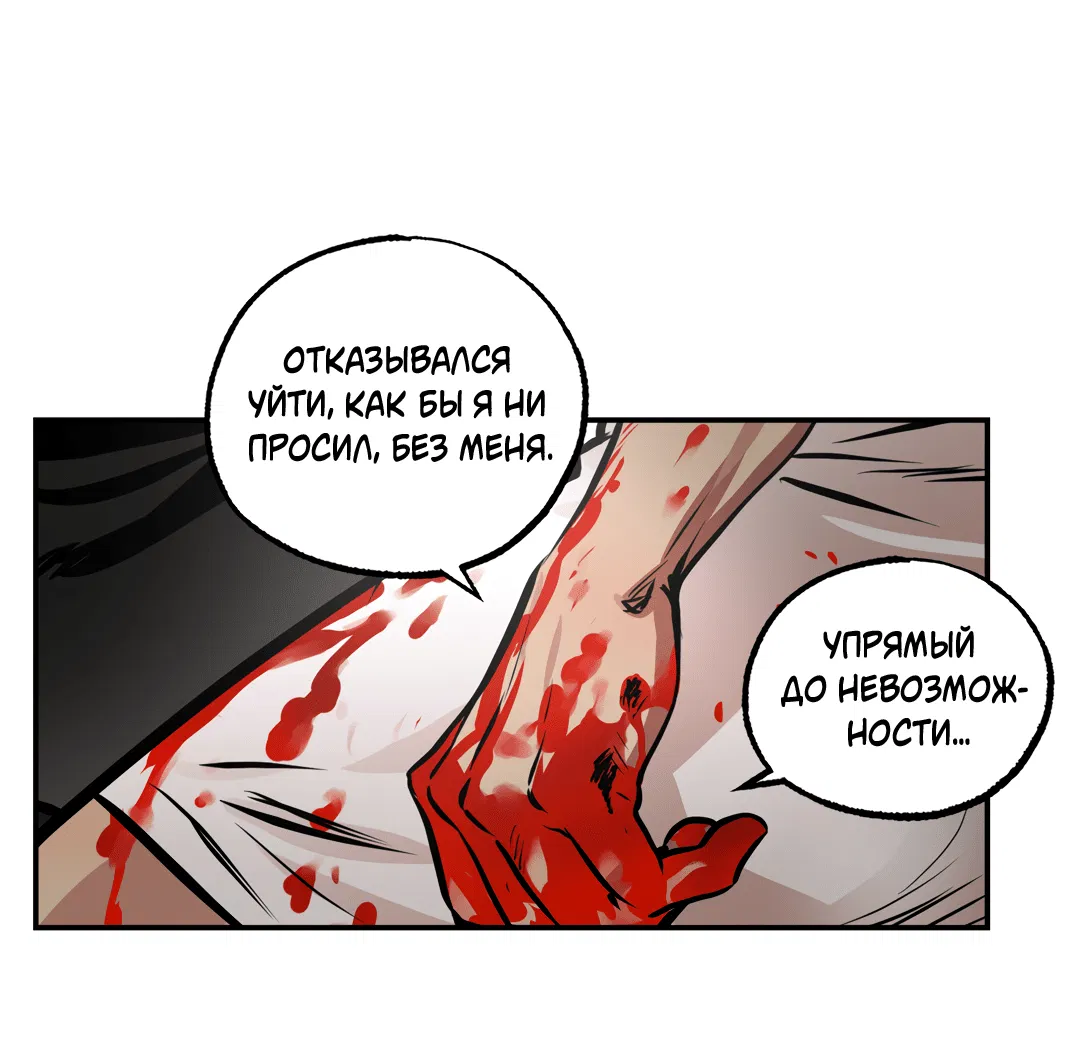Манга Призрачное копьё - Глава 78 Страница 16