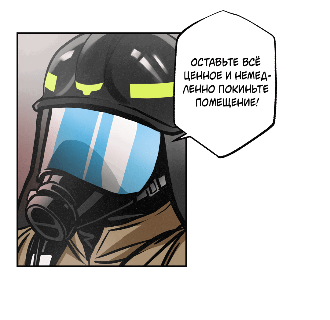 Манга Призрачное копьё - Глава 79 Страница 34