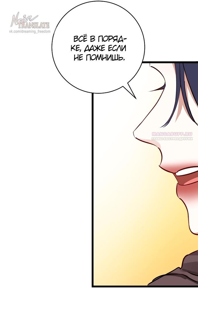 Манга Брак великого герцога — афера - Глава 94 Страница 10