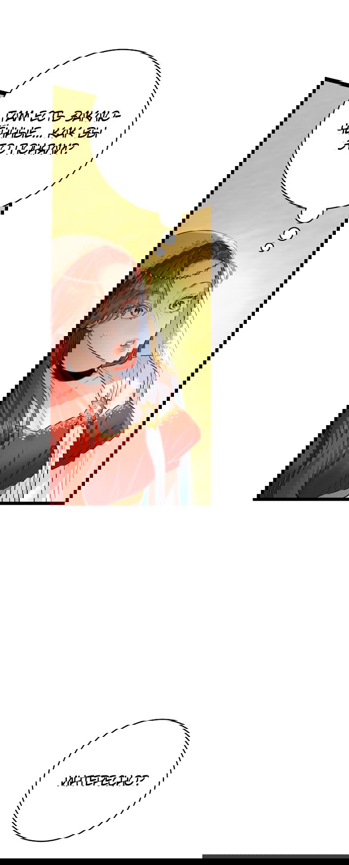 Манга Брак великого герцога — афера - Глава 94 Страница 60