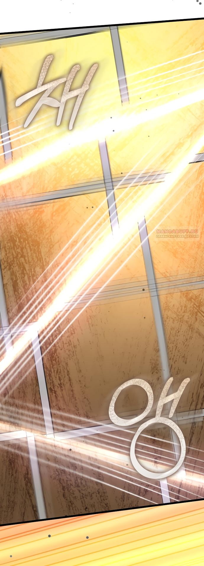 Манга Брак великого герцога — афера - Глава 94 Страница 58