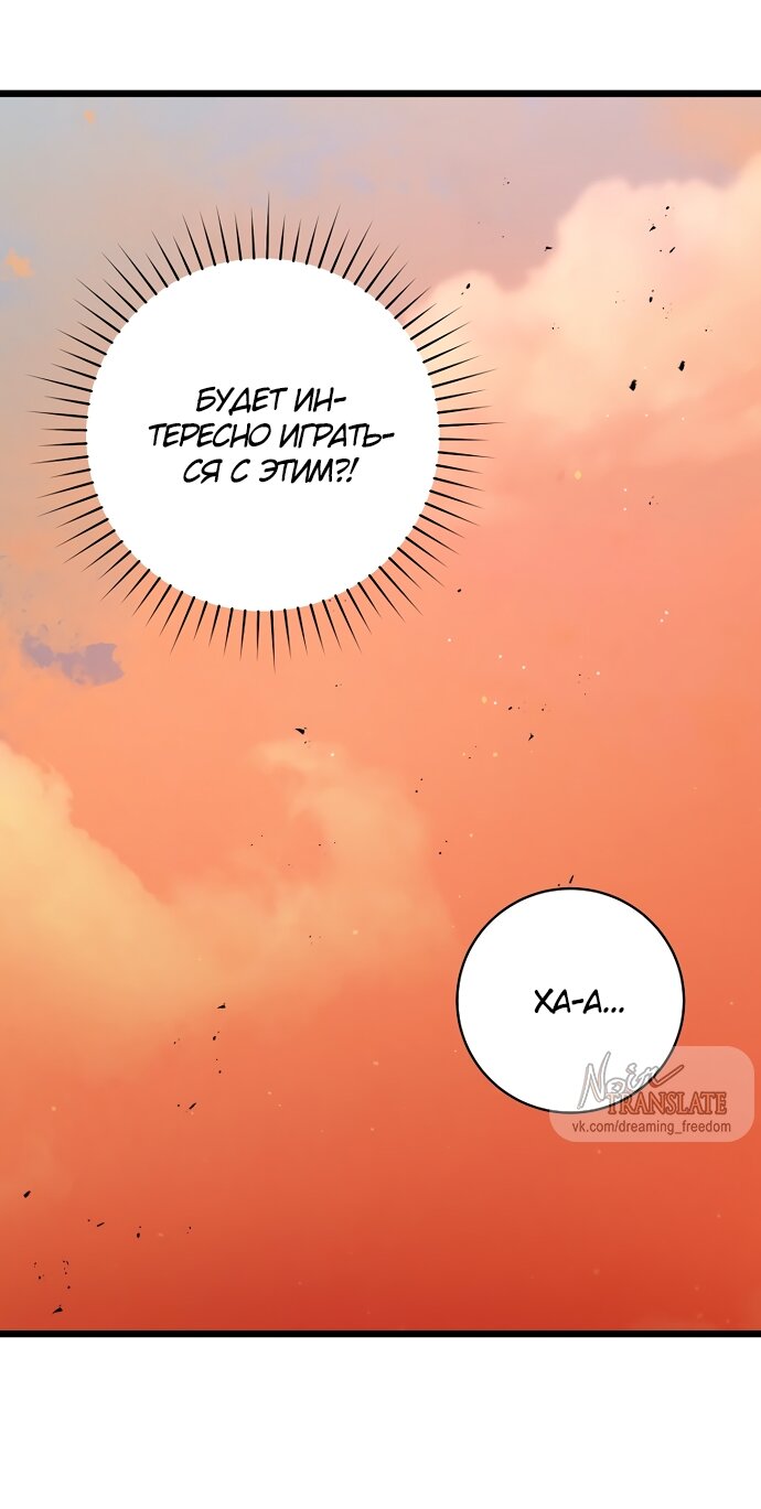 Манга Брак великого герцога — афера - Глава 94 Страница 49