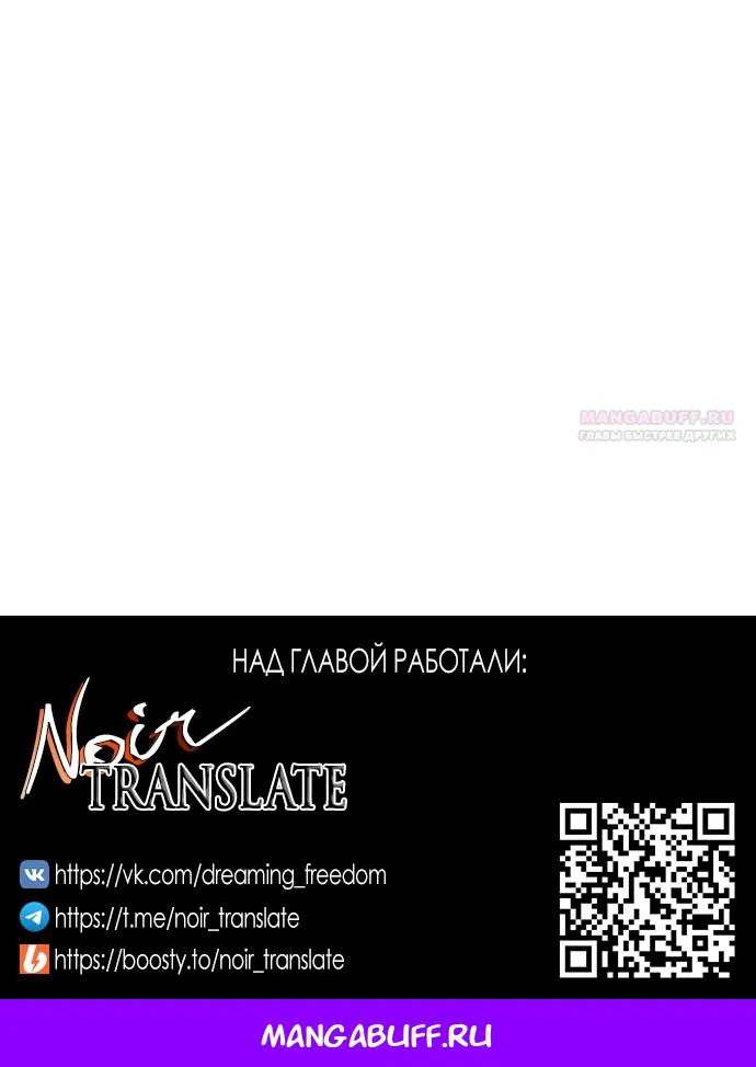 Манга Брак великого герцога — афера - Глава 94 Страница 68