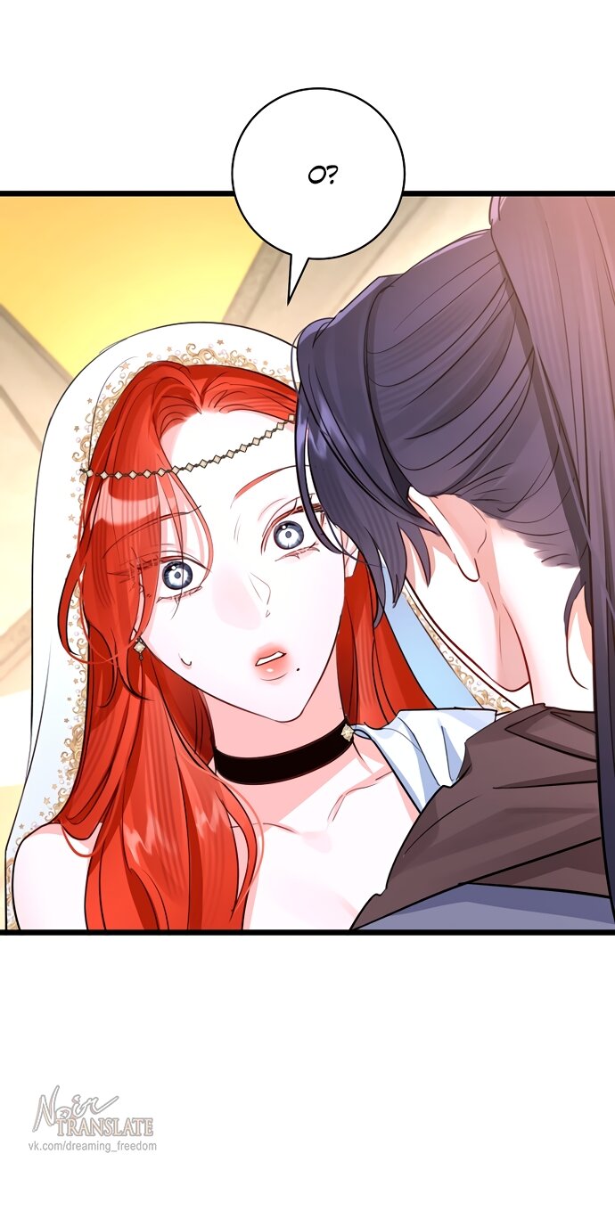Манга Брак великого герцога — афера - Глава 94 Страница 33