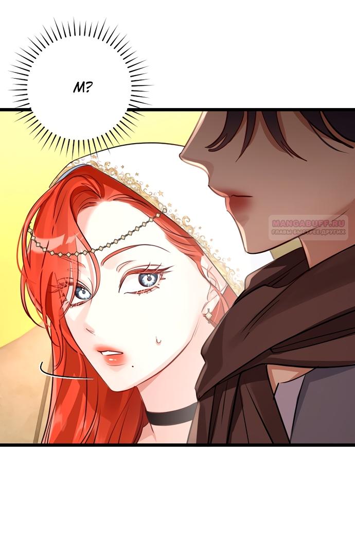 Манга Брак великого герцога — афера - Глава 94 Страница 50