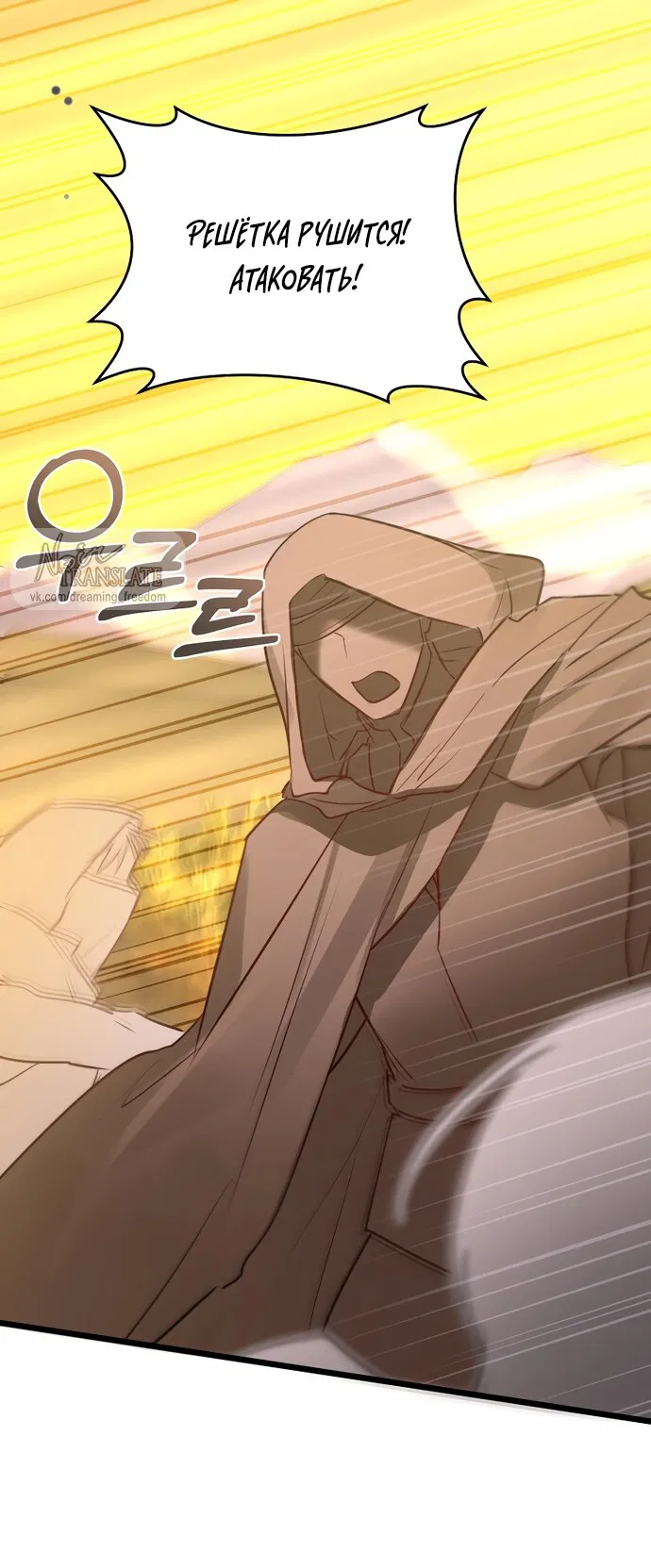 Манга Брак великого герцога — афера - Глава 94 Страница 59