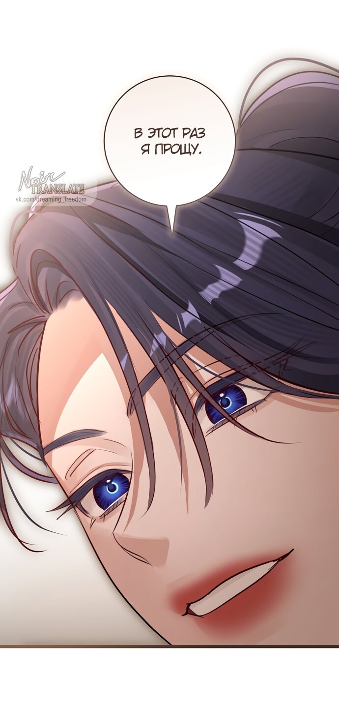 Манга Брак великого герцога — афера - Глава 94 Страница 15