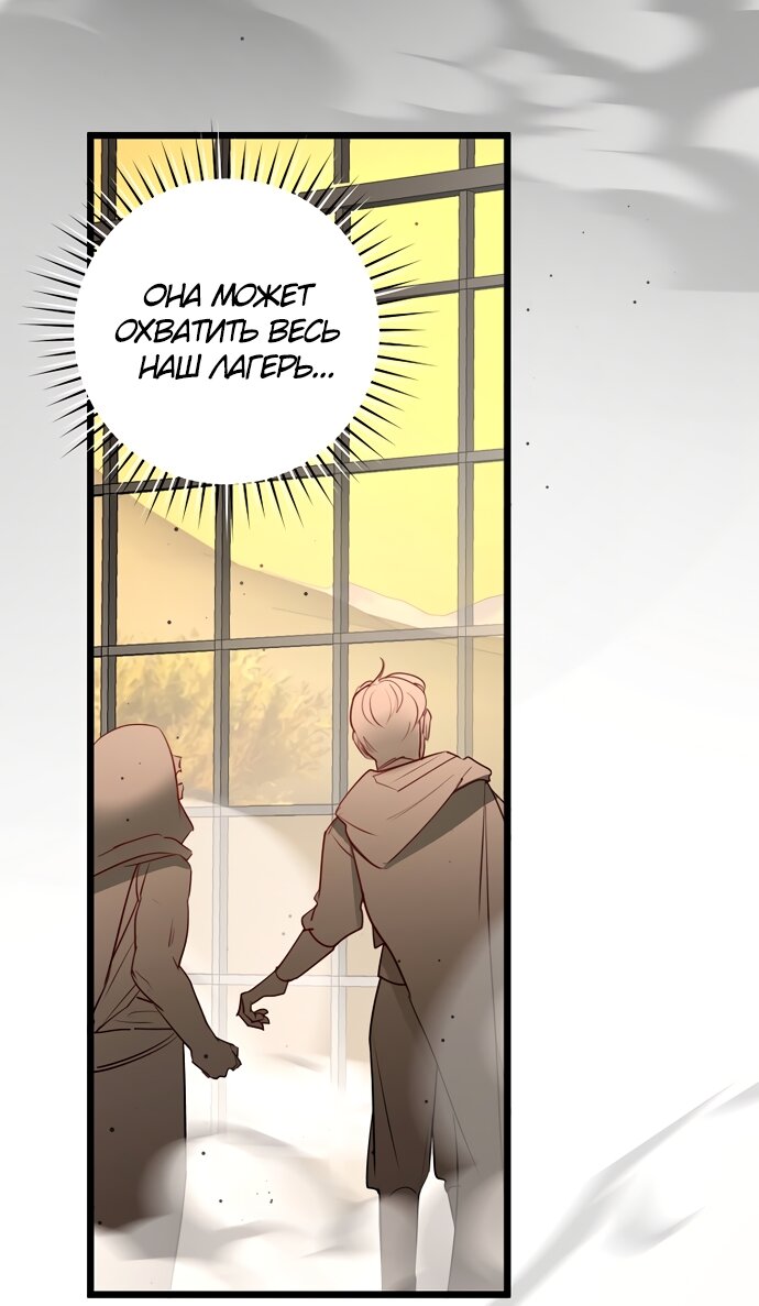 Манга Брак великого герцога — афера - Глава 94 Страница 37