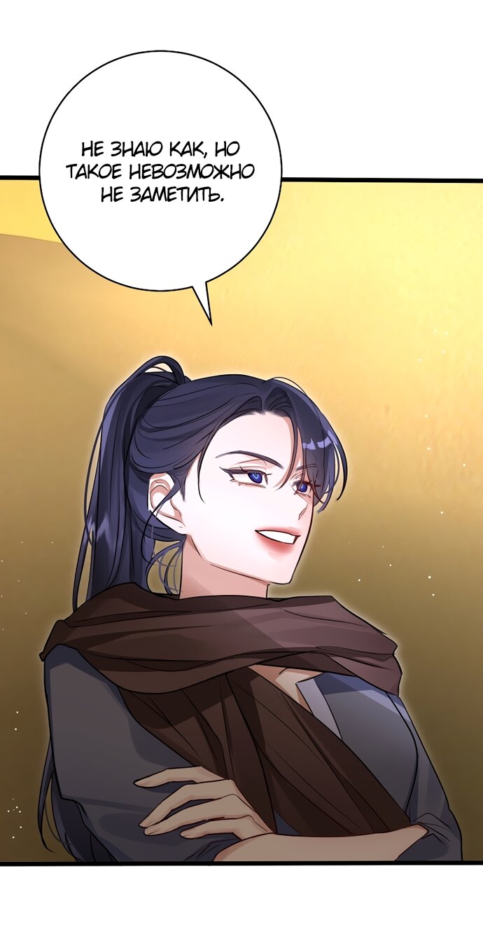Манга Брак великого герцога — афера - Глава 94 Страница 63