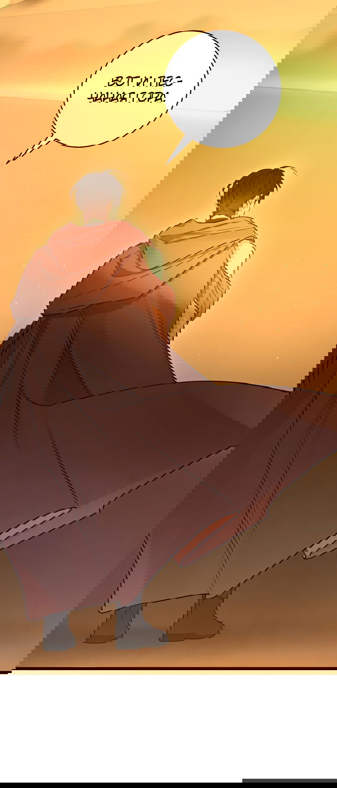 Манга Брак великого герцога — афера - Глава 93 Страница 48