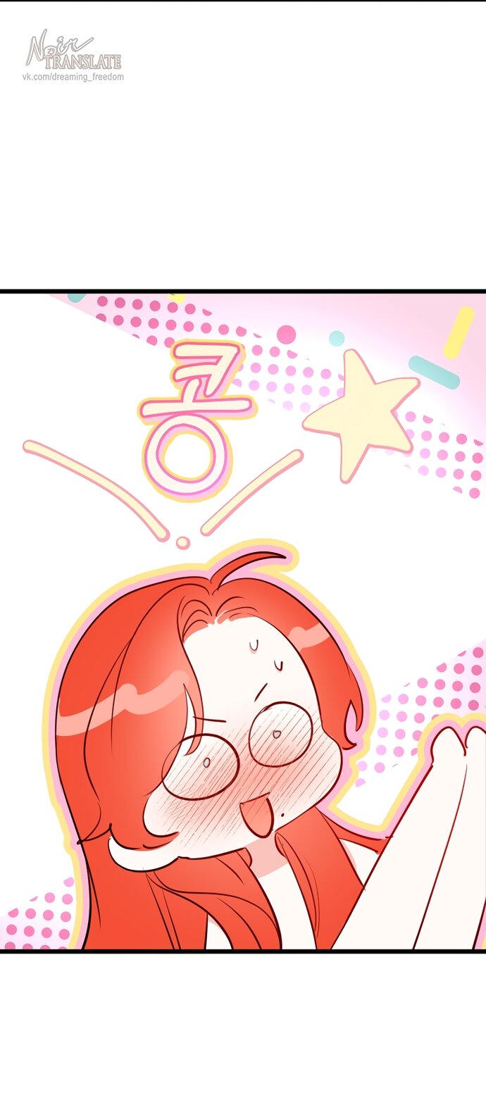 Манга Брак великого герцога — афера - Глава 93 Страница 28