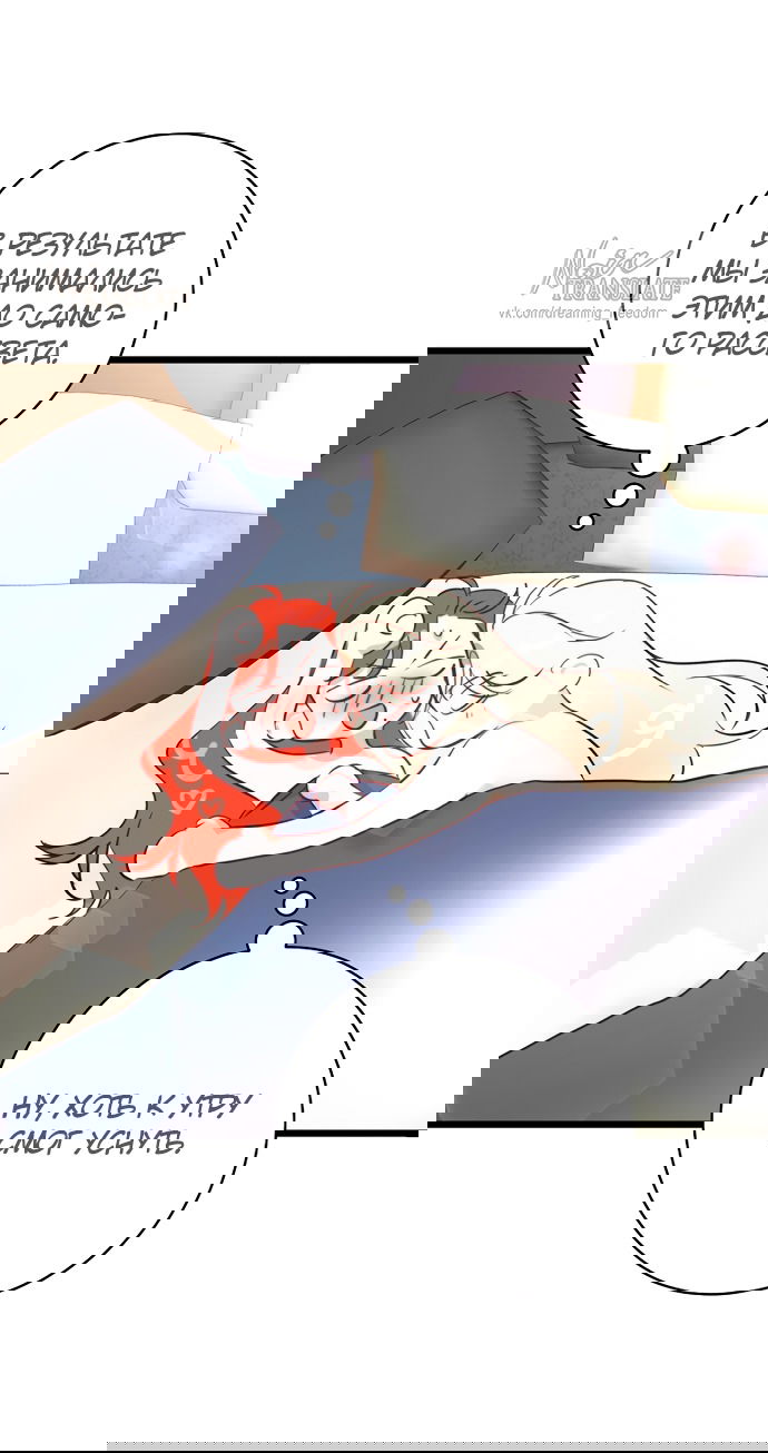 Манга Брак великого герцога — афера - Глава 93 Страница 32