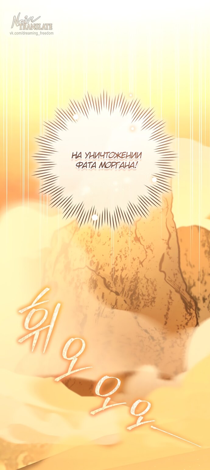 Манга Брак великого герцога — афера - Глава 93 Страница 47