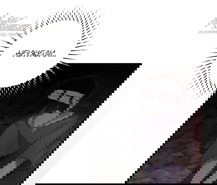 Манга Брак великого герцога — афера - Глава 93 Страница 37