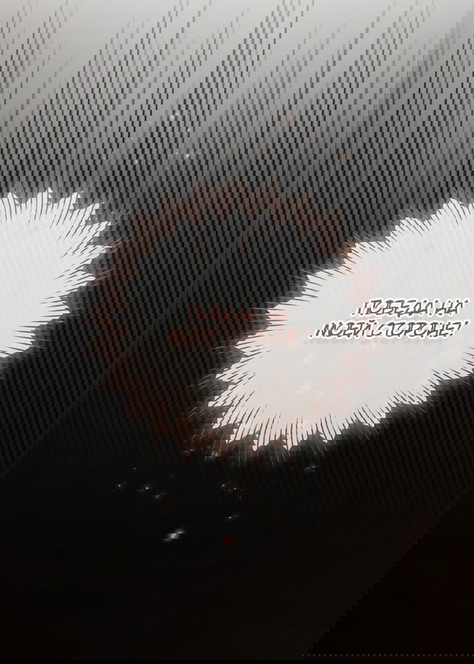 Манга Брак великого герцога — афера - Глава 93 Страница 8