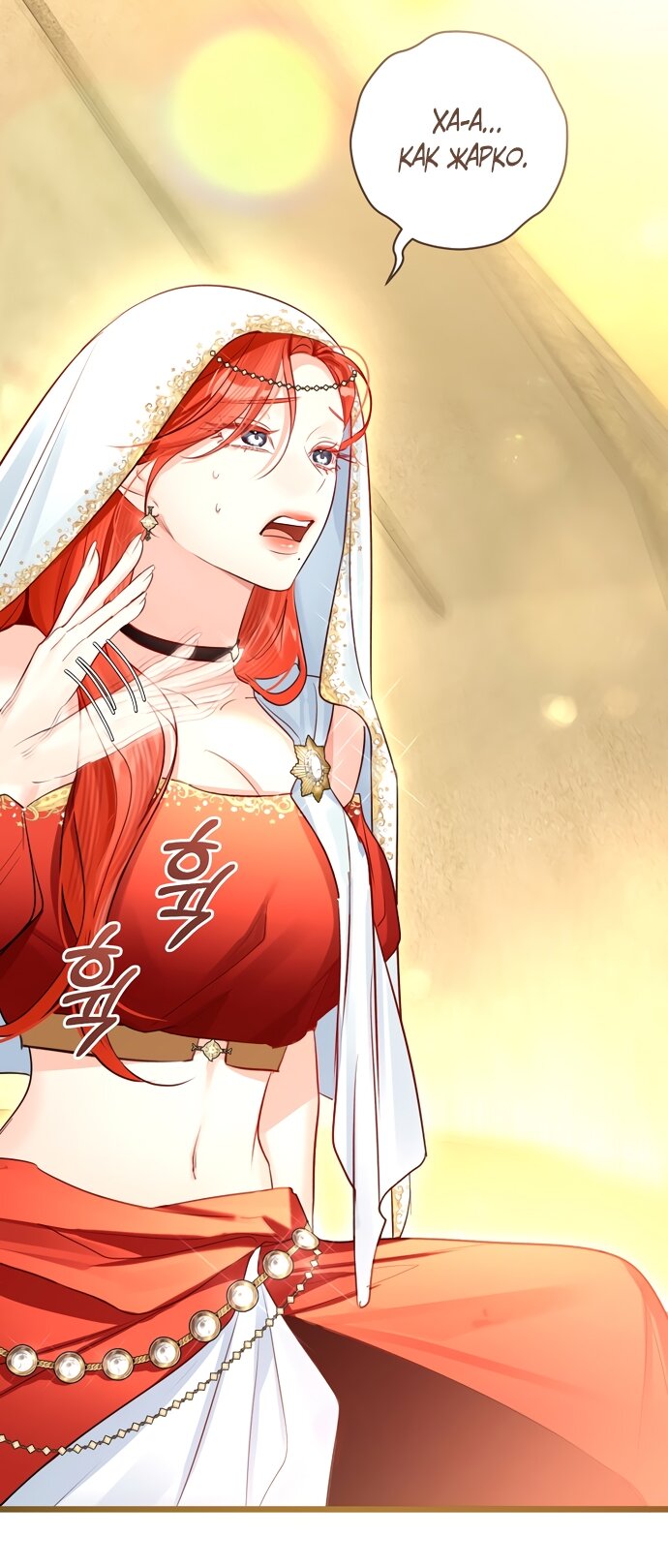 Манга Брак великого герцога — афера - Глава 93 Страница 53