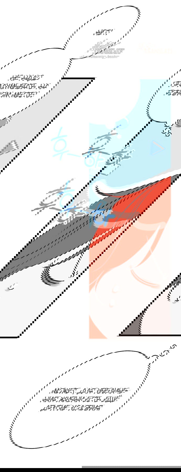 Манга Брак великого герцога — афера - Глава 93 Страница 40